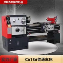 C6136普通車床價格