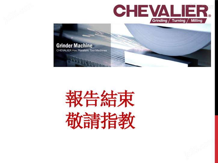 中国台湾福裕丨ADIV產品發表會