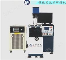 振镜式激光焊接机